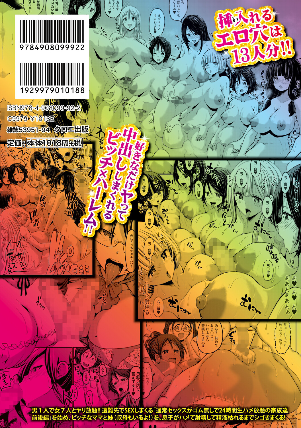 Hentai Manga Comic-Were My Mother And Sisters Always Sluts That Let Themselves Get Fucked Raw 24/7?-Chapter 7-24